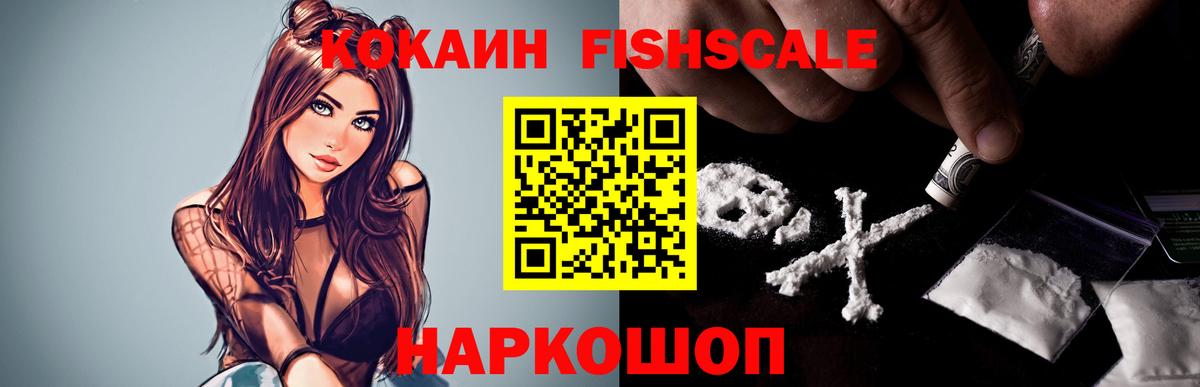COCAIN VHQ Славянск-на-Кубани