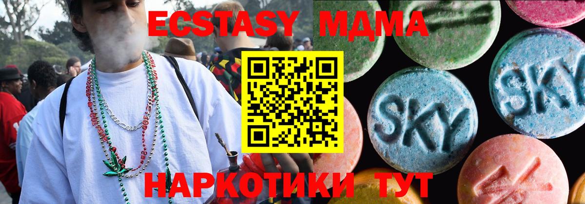 ЭКСТАЗИ XTC  Экстази  Славянск-на-Кубани  ЭКСТАЗИ 250 мг    как зайти  Вход с VPN 