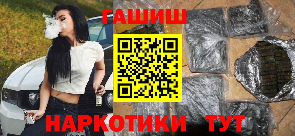 Славянск-на-Кубани  ГАШИШ ice o lator  Гашиш  ГАШИШ VHQ  Вход с VPN 