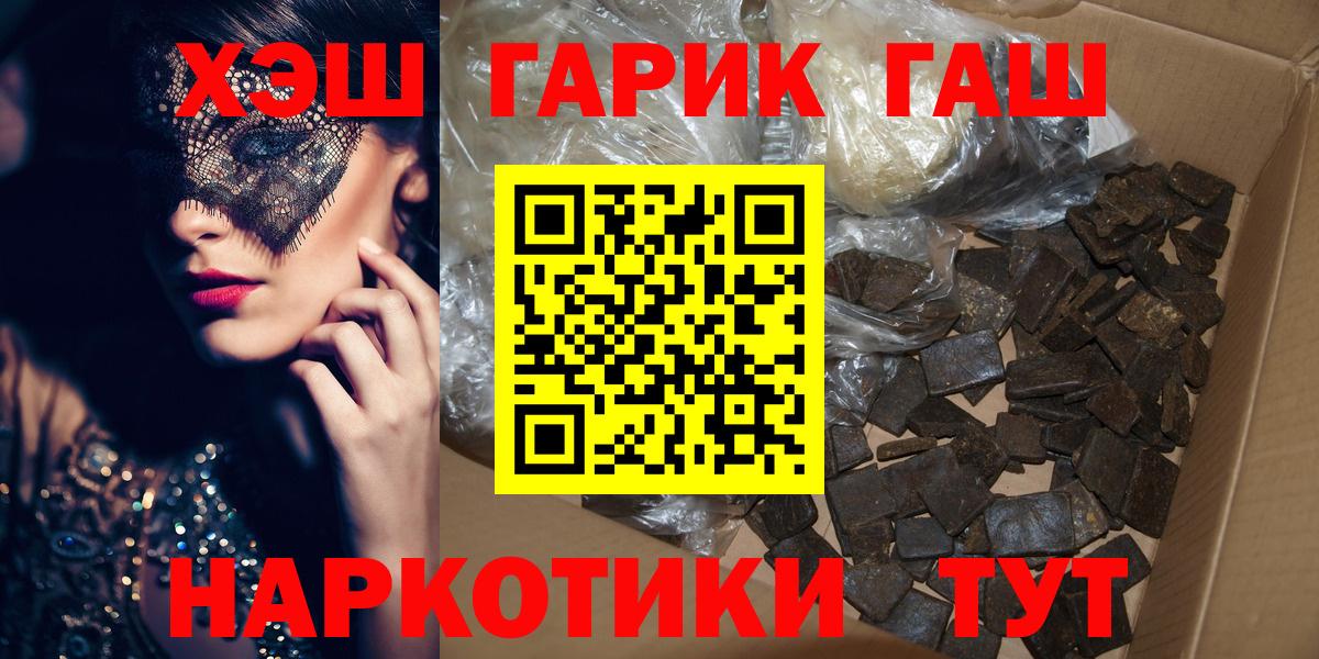 Гашиш VHQ Славянск-на-Кубани
