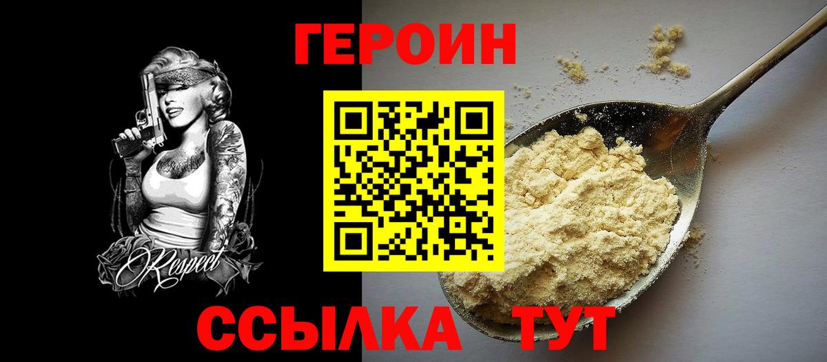 ГЕРОИН афганец Славянск-на-Кубани
