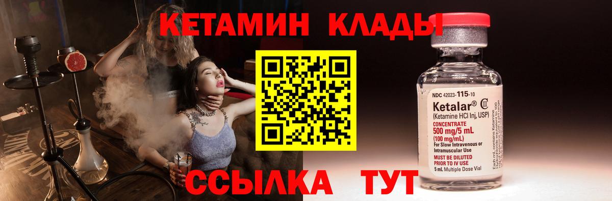 КЕТАМИН ketamine  Кетамин VHQ  Вход с VPN  Славянск-на-Кубани 