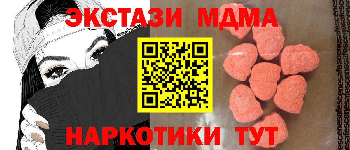 MDMA кристаллы Славянск-на-Кубани