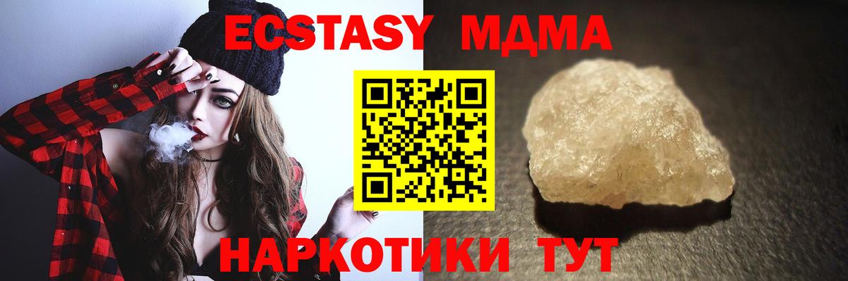 МДМА молли  Вход с VPN  Славянск-на-Кубани 