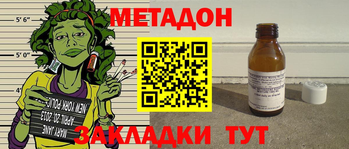 МЕТАДОН белоснежный  Вход с VPN  Славянск-на-Кубани  Метадон кристалл 