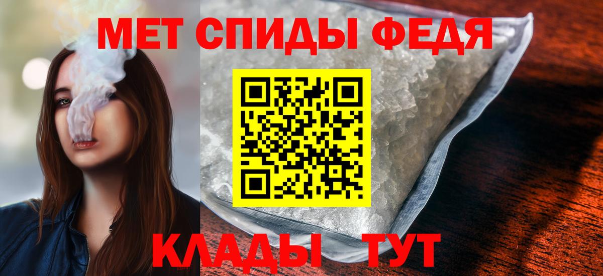 Метамфетамин Декстрометамфетамин 99.9%  Вход с VPN  Метамфетамин  Славянск-на-Кубани 