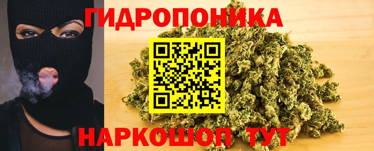 МАРИХУАНА план  Вход с VPN  Конопля VHQ  Славянск-на-Кубани  Бошки марихуана тримм 